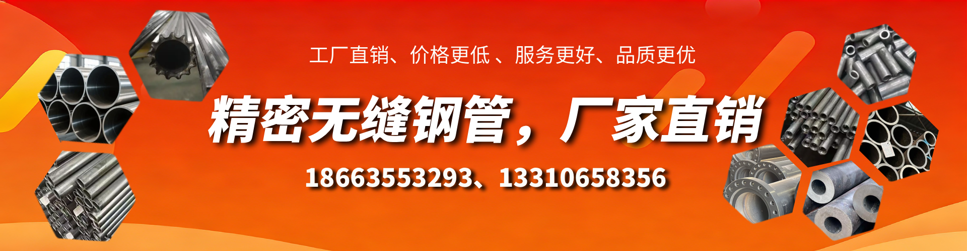 新安精密无缝钢管厂家